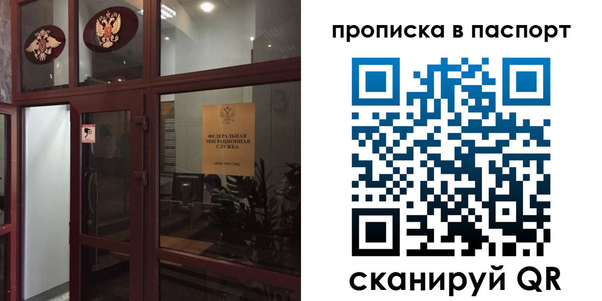 прописка регистрация в Кировске
