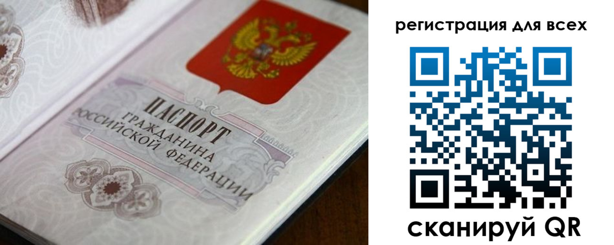 временная регистрация в Кировске